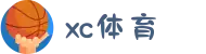 XCSport - XC体育因您更精彩"